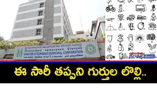 GHMC Elections  :  EC allocating different election symbols In Telangana || KCR , TRS Party