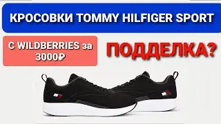 Кросовки TOMMY HILFIGER SPORT - FD0FD00004