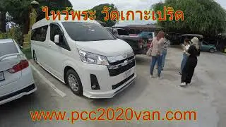 www.pcc2020.com
