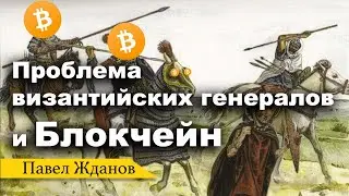 Основная проблема майнеров Биткоин \ #5