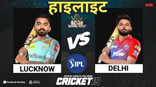 LSG vs DC 15th Match Highlights | Lucknow vs Delhi IPL Match Highlights | Hotstar | Cricket 19