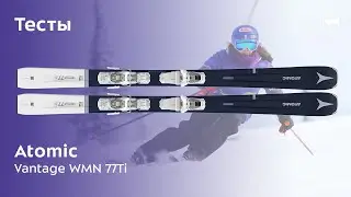 Горные лыжи Atomic Vantage 77 Ti. Тесты 2020/2021