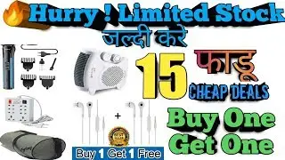 😲Hurry Up!! Buy One get One Paytm Mall Deals | 15 कमाल का Deals On Paytm Mall | Free Shopping Mall