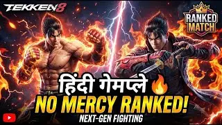 Tekken 8 Gameplay Hindi 🔥 No Mercy Ranked Fight | Next-Gen