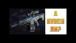 Варфейс: Обзор Пушки!!! ЗА КРАФТ ACR CQB CUSTOM 2020 на Рм Д17 СМОТРИ А НУЖЕН ЛИ???