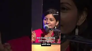 Harshvi Patel #gujaratikavisammelan #shayari #bestgujaratishayari #poetry #gujaratigazal