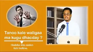 Mid kamid ah dhibaatooyinka hubsiimo la'aanta ay leedahay