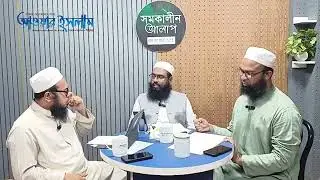 নারী কমিশনের যে সব ধারায় আপত্তি রয়েছে মুফতি আব্দুল্লাহ মাসুম | | | | OurislamTv