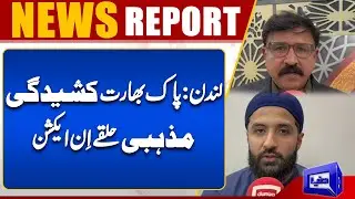 London: Religious circles in action amid India-Pakistan tensions | Dunya News UK