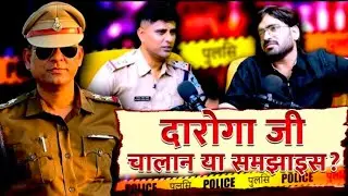 Constable Cut Off | MP SI | Police Officer Bhagwat Prasad Pandey Podcast | Viral Daroga | Funny