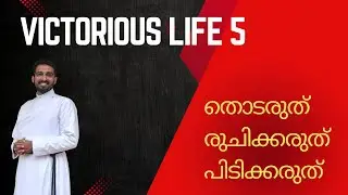 5. Legalism | Don't Touch | Legalism | Victorious Life | Bible Study | Rev. Basil George