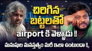 నేను అన్నది అలా మాయమైది/my journey with Yogi ji part-2 /Navakanth/Yogiji