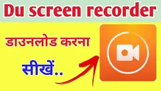 Du recorder kaise download karen | how to download du recorder | du recorder | golu tips line