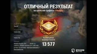 Тест HD карт WOT на старом компьютере. С видеокартами GTX 1050TI и GTX 1060!
