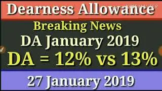 Expected Dearness Allowance from January, 2019