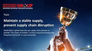 【i MEAN WELL】Maintain a stable supply, prevent supply chain disruption