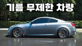 G37 사실 분들 주목