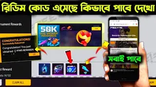 Free Fire New Redeem Code Today | FFWS Redeem Code 2022 | FFWS Finals Live Watching Rewards