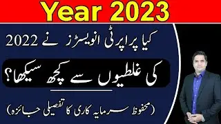 Property Investment I Secure Investment Guideline I Brief Analysis I January 2023