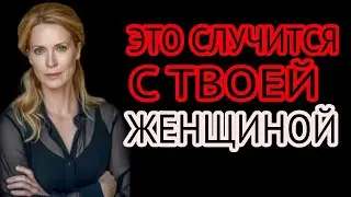 “Почему женщины после сорока разрушают семьи | Код её разума”
