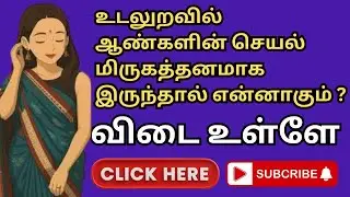 GK FOR LIFE | GK IN TAMIL | GK TIME | EP 219