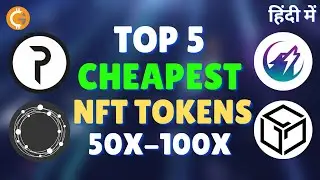 Top 5 Cheapest NFT Tokens | Cherryswap + Lemond Finance + Pandaswap Airdrop Update | HINDI