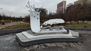 Парк 