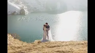Юра & Диана. Wedding 2018. Свадьба г. Нальчик