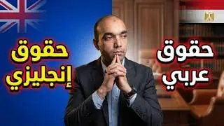 تدخل كلية حقوق عربى ولا انجليزى ولا فرنساوي وهاتشغل بعدها اية بعد التخرج؟