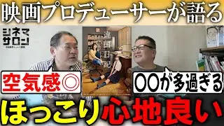 【違国日記】ほっこり心地良い！！