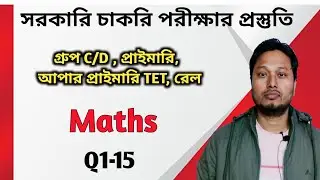 MCQ Math Q1-15 Competitive Exam Maths #ischool #shorts