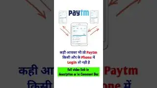 Aapka Paytm kaha kaha login hai #shorts #viralshort #paytm