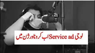 Service Shoes Ad Meme Look Down Version | Funny Video