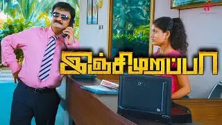 Injimurappa Movie Scenes | The Ad That Made Priya Lose Her Cool | Sri Balaji
