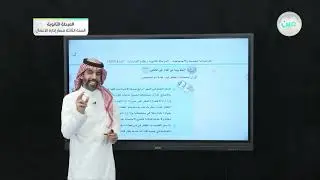 ماهية النمو الإنساني (3) - الدراسات النفسية والاجتماعية - المرحلة الثانوية