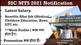 SSC MTS 2021 Notification| Latest Salary Slip| Job Profile | Promotion| Quarters | Perks & Allowance