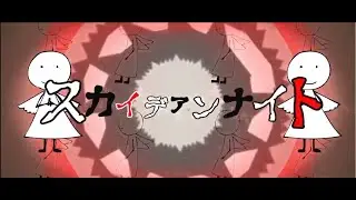 スカイデアンナイト (Skydean Night) 歌ってみた Ruruchii