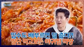 Bite Now, Dive Later😱❄️ [1박 2일 4 Two Days and One Night 4 Ep306] | KBS WORLD TV 260104