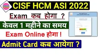 CISF HCM 2022 Exam Date | केवल 1 महीने का समय | CISF HCM ASI Exam Date 2023 | CISF HCM Admit Card