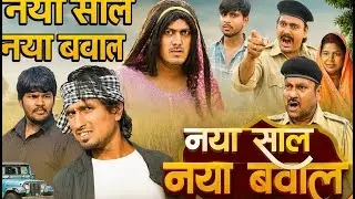 🔥 बिहार में दारू बंद, लेकिन दिमाग चालू 😂 | Police Vs Desi Jugaad Comedy