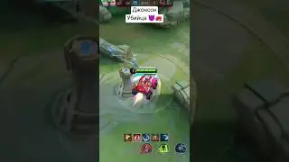 ДЖОНСОН 😈🔥🚒     #mobilelegends #mlbb #млбб #мобайллегенд #stream #лучшиемоменты #johnson #джонсон