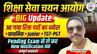 UP TGT PGT EXAM DATE 2025//TGT PGT LATEST NEWS TODAY//UP PGT EXAM DATE//LT GRADE LATEST NEWS//