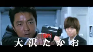 『藁の楯 わらのたて』TVスポット 10億編