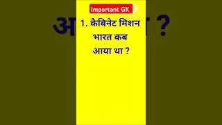 Hindi gk |hindi question answer| hindi quiz | #gk #sscgk #gkquez #staticsgk #shots