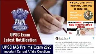 Civil Services Exam Postponed || UPSC Exam 2020 Postponed || UPSC Exam Date || UPSC 2020 Latest News