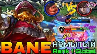 No.1 Global Bane VS No.1 Supreme Gusion - Top 1 Global Bane by немытый - Mobile Legends