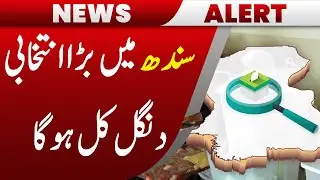 Sindh By-Elections in Karachi & 14 Districts Tomorrow