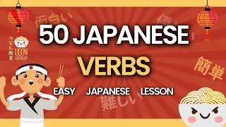 Most Common 50 VERBS in Japanese | MUST KNOW BEGINNER LESSON
