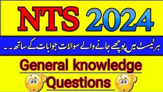 NTS Test Preparation 2024| NTS Past papers General knowledge questions 2024|  solved questions 2024