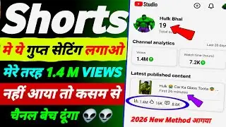🤫 डालते ही Short Feed मे ( 500% Working )🔥| How To Viral Short Video On Youtube | Shorts Video Viral